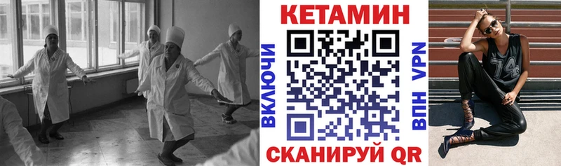 КЕТАМИН VHQ  Мытищи 