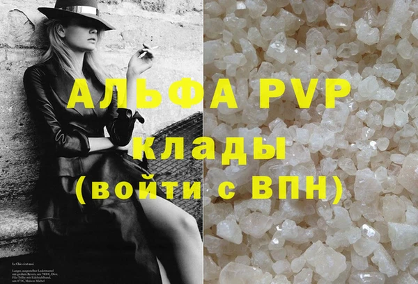 альфа пвп VHQ Горнозаводск